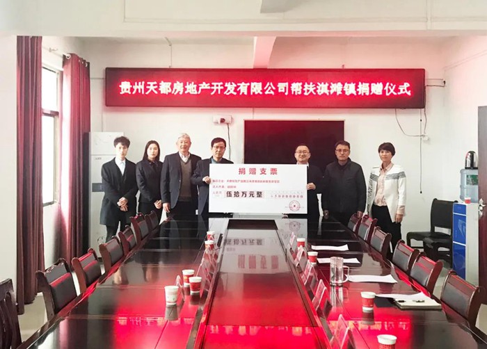【脱贫攻坚·人生就是博官网app下载在行动】海岳尚可倾 口诺终不移 ——杭州人生就是博官网app下载集团、贵州天都房地产公司董事长胡晓风扶贫纪实